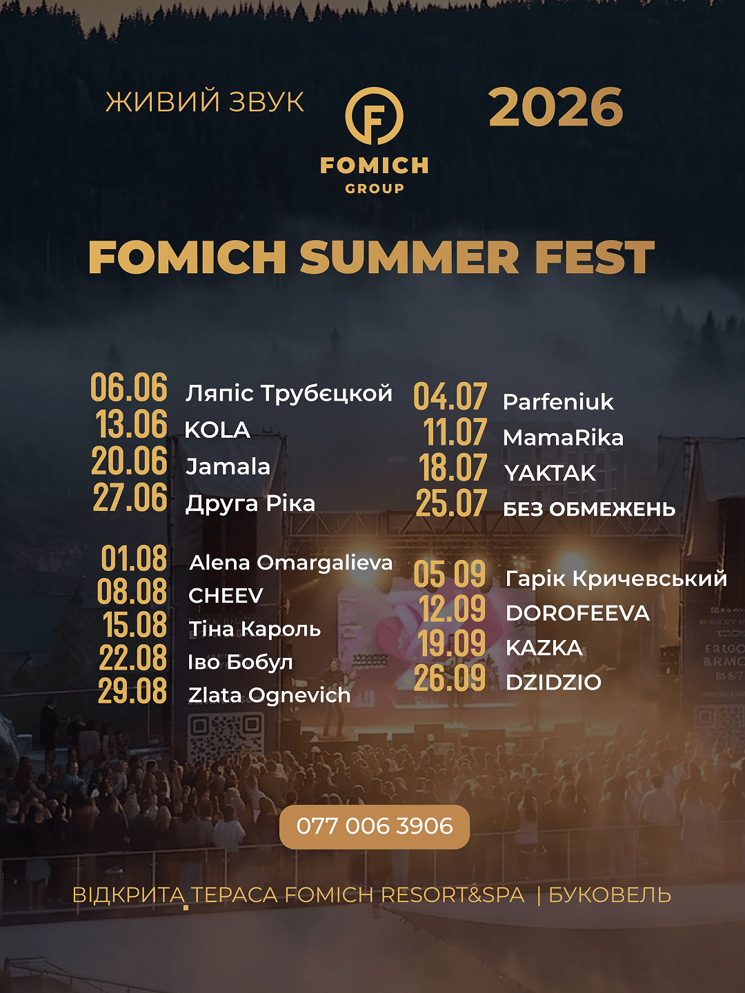 fomich summer fest schedule